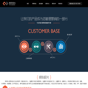 视光中心管理软件与眼镜店管理系统,视光中心系统,配镜中心管理系统