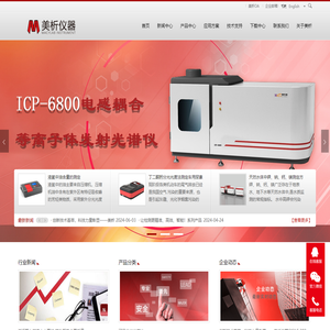 紫外分光光度计