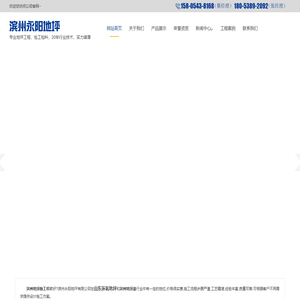 山东环氧地坪,滨州地坪施工,滨州地坪漆