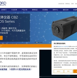 为工业和科研客户提供分析设备