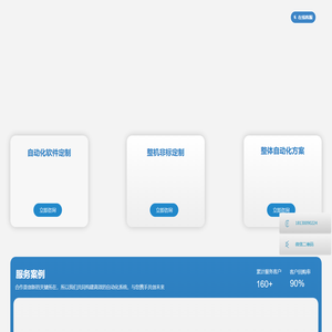 杰仕德智能科技(苏州)有限公司