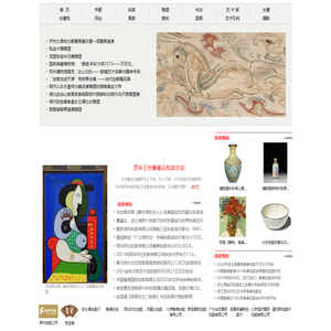 样子收藏网,记录传统艺术品文化传承