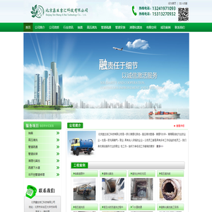 北京鑫生吉汇科技有限公司