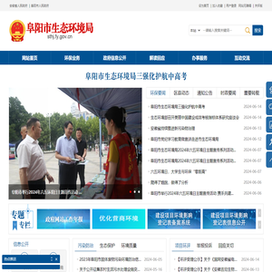 阜阳市生态环境局