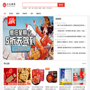 吉品惠聚商城