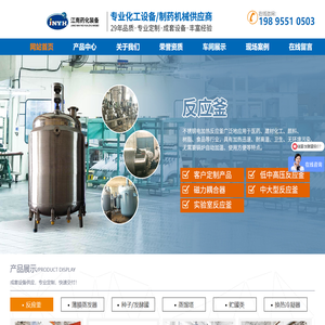 江苏江南药化装备有限公司