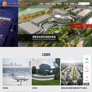 湖北消防工程施工