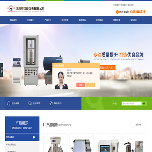 导热系数仪