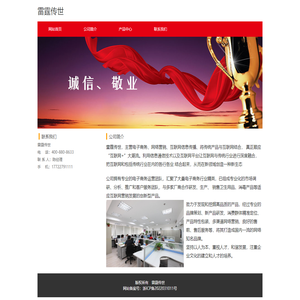 杭州雷霆传世网络科技有限公司