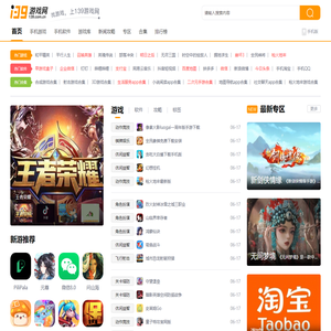 最新手机游戏下载