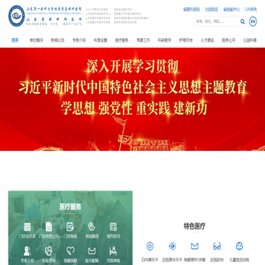 山东第一医科大学附属青岛眼科医院