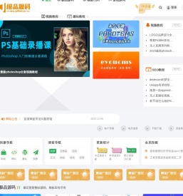 免费网站程序商业源码资源下载网站