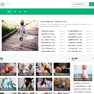 母婴论坛是国内最大的母婴知识网站