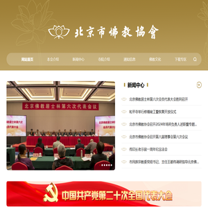 内蒙古自治区归国华侨联合会