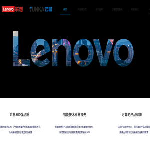 联想云咖智能锁官方网站