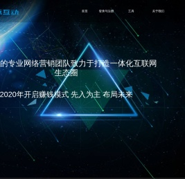 盛禾互动网络科技