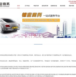 深圳市锦业商务咨询有限公司