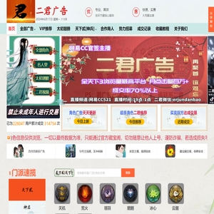 二君广告