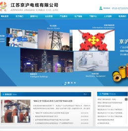 -江苏京沪电缆有限公司