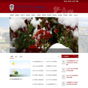 北京外国语大学继续教育学院