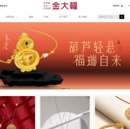 金大福珠宝