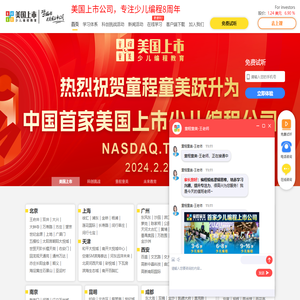 童程童美少儿编程培训课程