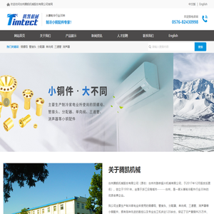 台州腾凯机械股份有限公司