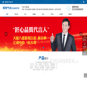 翔特气动