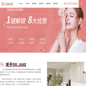 Dr.Jane皮肤管理