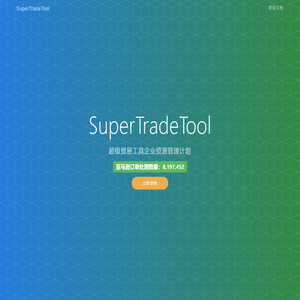 SuperTradeTool