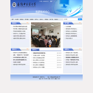 科研技术中心