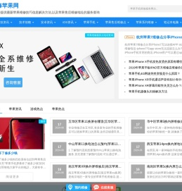 苹果手机授权维修服务网点