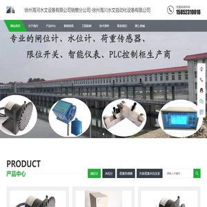 闸门开度传感器