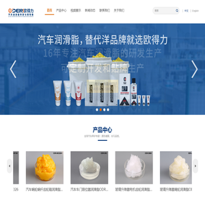 欧德力（厦门）汽车环保科技有限公司