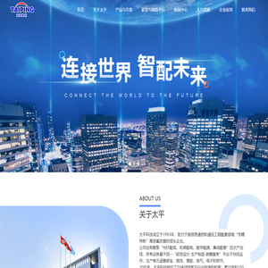 常州太平通讯科技有限公司