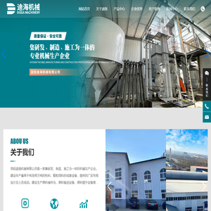 洛阳迪海机械有限公司