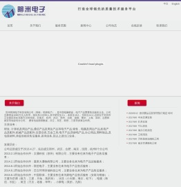 苏州明洲电子科技有限公司