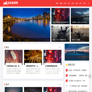 北方经济网