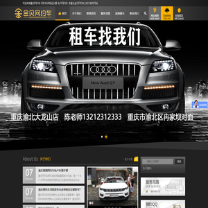 重庆网约车俱乐部