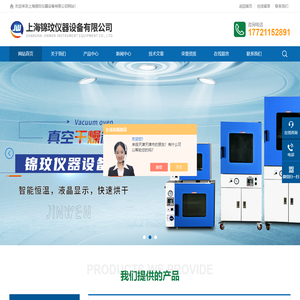 立式恒温恒湿培养箱