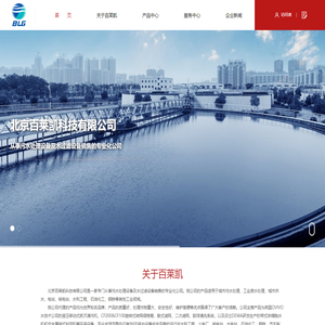 北京百莱凯科技有限公司