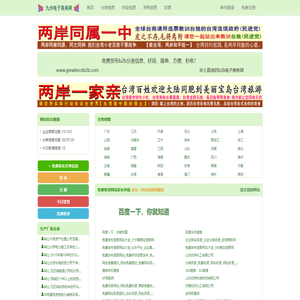 九州电子商务网