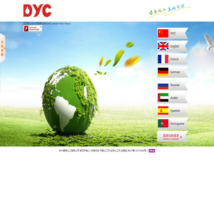 杭州鼎燕化工有限公司