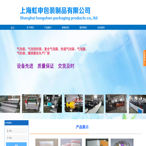 上海气泡信封袋