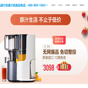 HUROM惠人原汁机榨汁机果汁机售后维修服务电话镇江合肥南宁兰州海口贵阳乌鲁木齐银川维修中心点