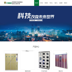 智能柜厂家