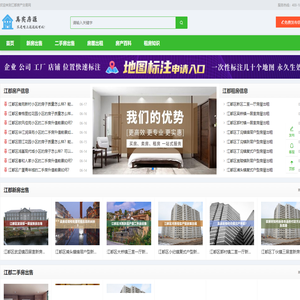 江都房产网