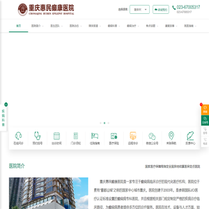 重庆儿童癫痫医院