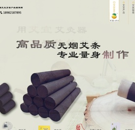 艾宜艾灸器,无烟艾灸条,温灸仪器,艾灸仪定制批发