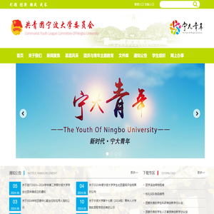宁波大学